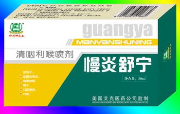 慢嚴舒寧 