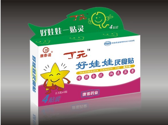 丁元好娃娃厭食貼 