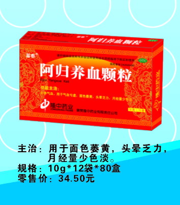 苗泰阿歸養血顆粒 