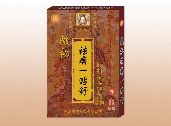藏秘祛痹一貼舒   六大專用強效系列 