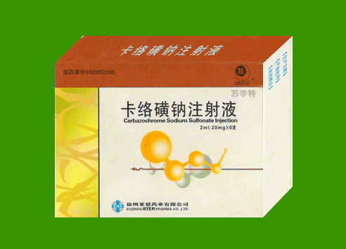 卡絡磺鈉注射液 