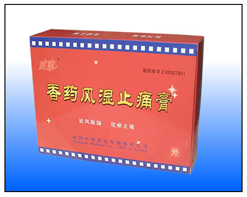 香藥風濕止痛膏  