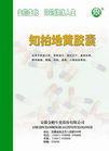 醫保,中藥保護--知柏地黃膠囊 