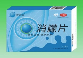 消朦片（72片裝，眼科白內障等） 