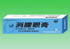 消朦眼膏(全國臨床專科用藥) 