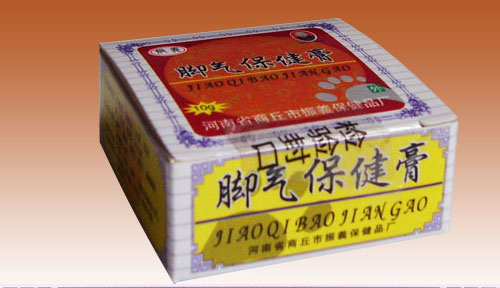 腳氣保健膏  