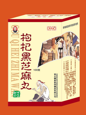 枸杞黑芝麻丸  