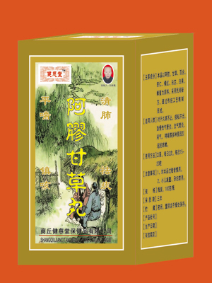 阿膠甘草丸  
