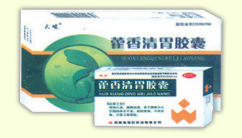 藿香清胃膠囊  