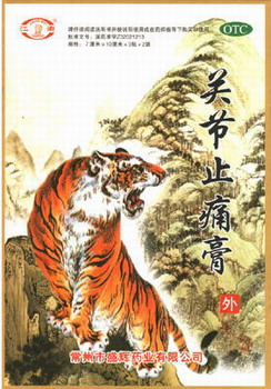 精品彈力微孔透氣!關節止痛膏 